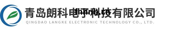 青島(dao)朗科電子(zi)科技有(you)限公司(si)